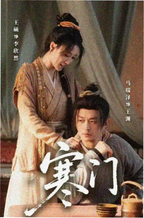 兔兔影视家庭年代剧归港海报