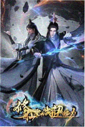 兔兔影视国漫奇幻动画深海邮差海报